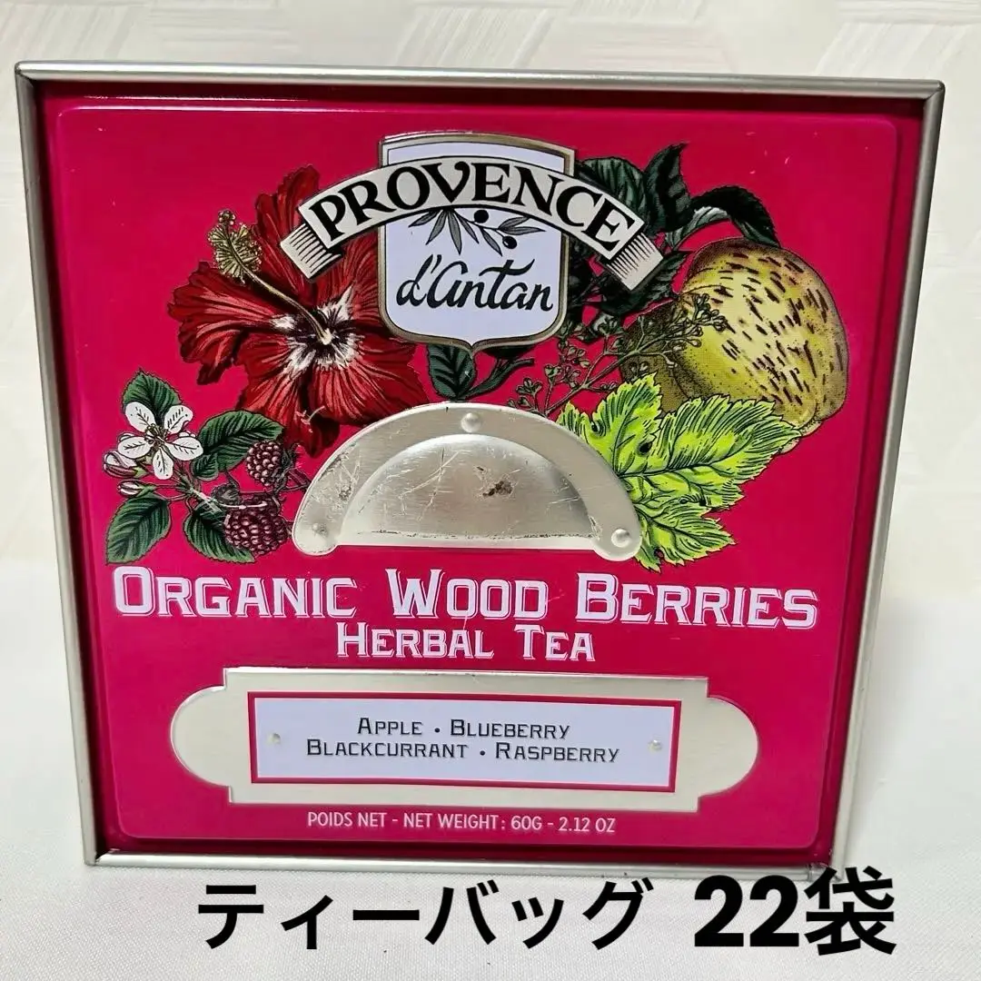 プロヴァンスダンタン オーガニックブレンドハーブティー 60g x４ケース プロヴァンスダンタン オーガニックハーブティー 3種18袋