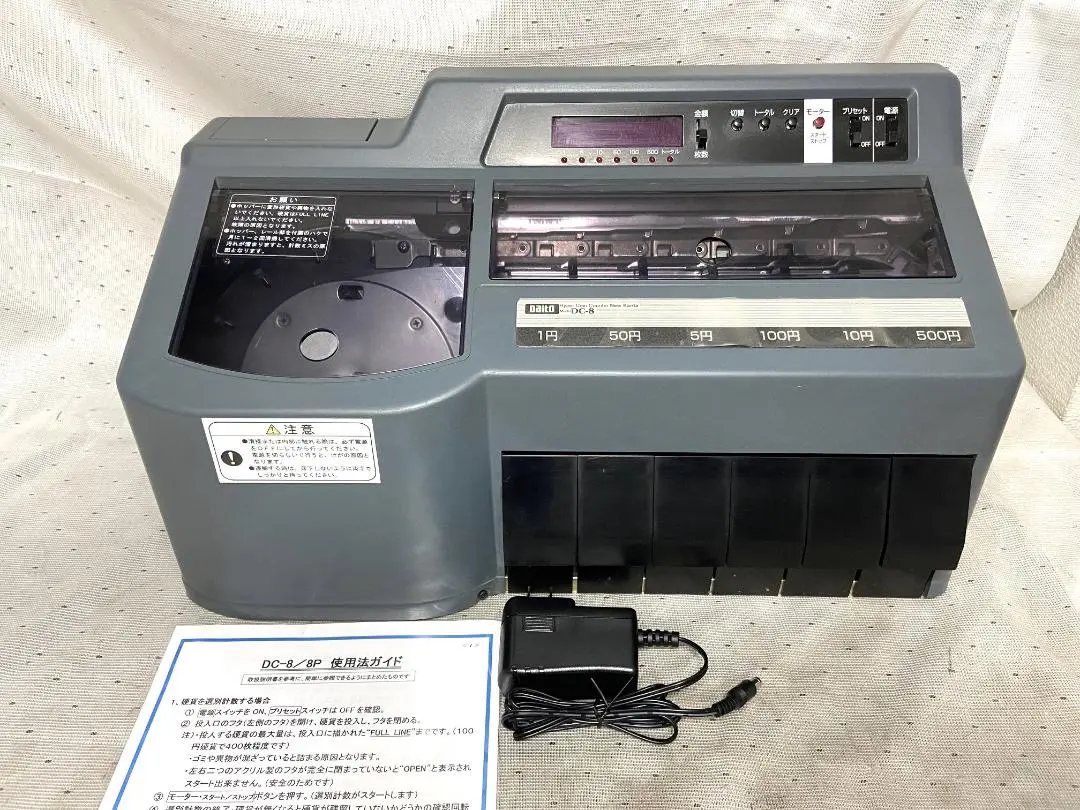 【美品】ダイト　硬貨選別機　コインカウンター 勘太　DC-8■動作確認済 硬貨計数機 | 株式会社ダイト