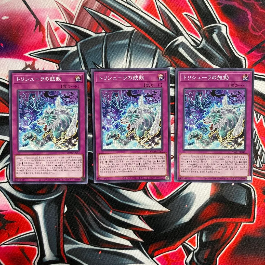 Thumbnail of Yu-Gi-Oh! OCG Trishula's Pulse - Set of 3