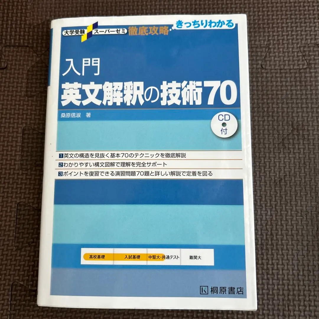 Thumbnail of 70 Technical Readings for Introductory English Interpretation