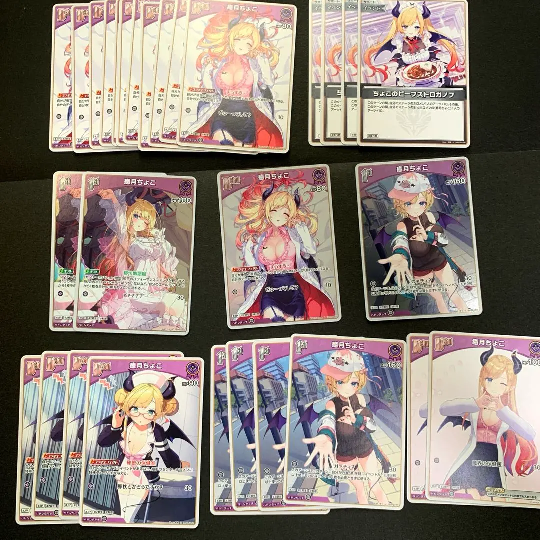 Thumbnail of Hololive Choco Yuzuki S, R, U, C, 29-card set