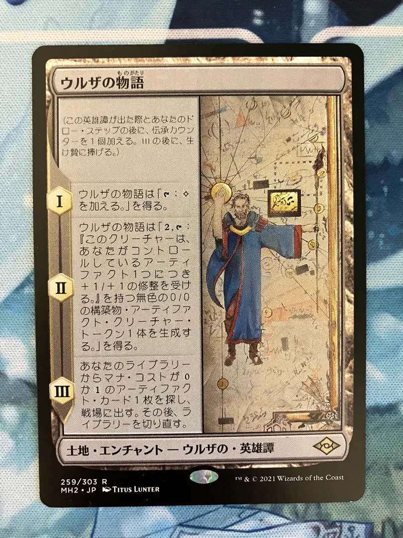 2025年最新】ウルザの物語の人気アイテム - メルカリ