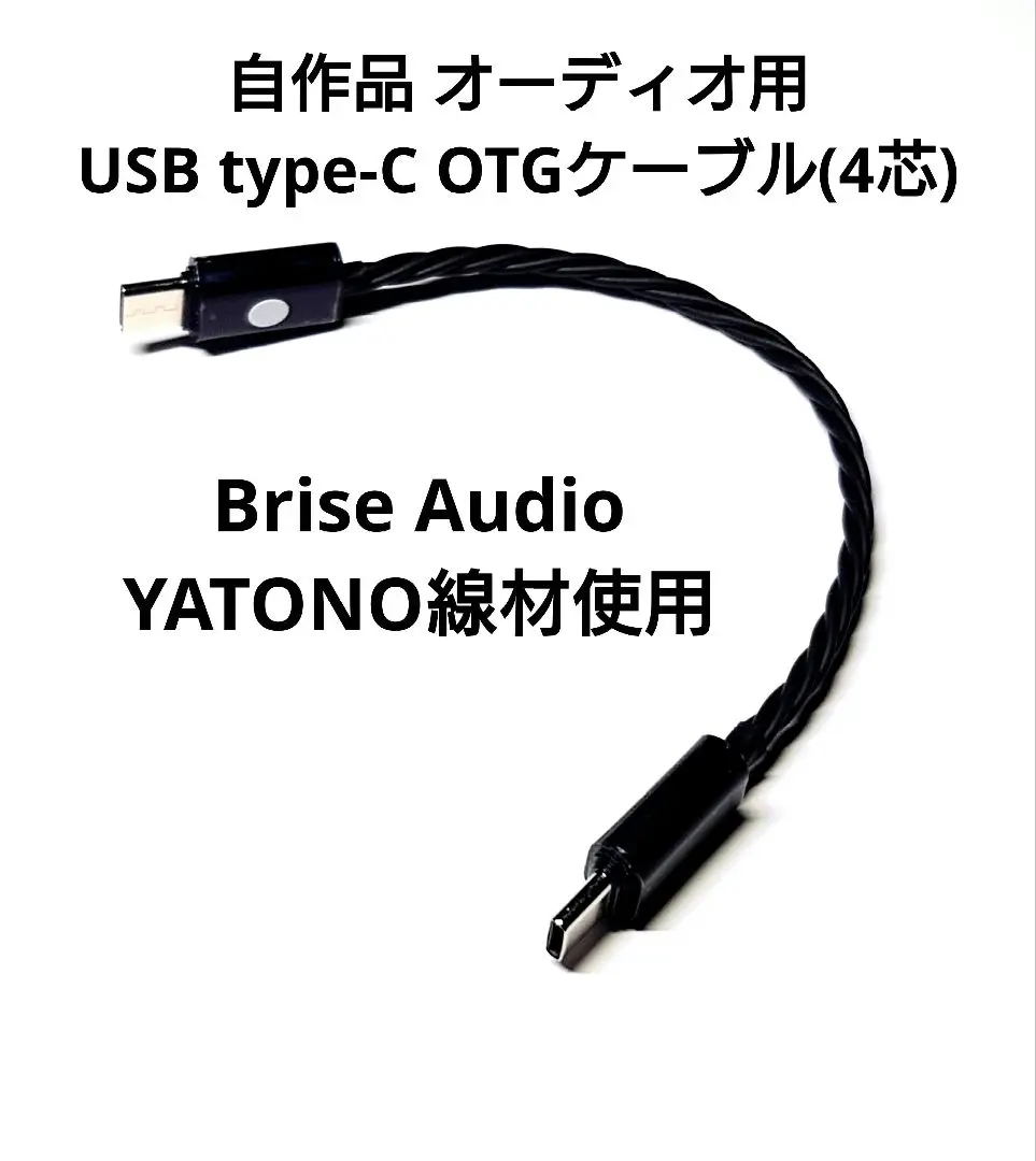 初代YATONO イヤホンケーブル イヤフォンリケーブルYATONO-LE – Brise Audio