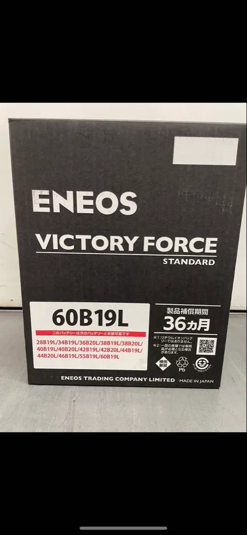 新品未使用　ENEOSバッテリー　60B19L エネオス 新品 バッテリー VFL-60B19L 高性能 自動車専用大容量