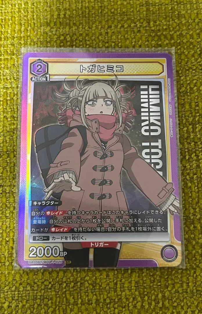 2025年最新】爆轟 ユニオンアリーナの人気アイテム - メルカリ