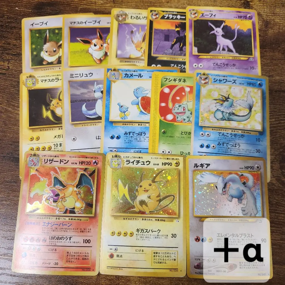 【ポケカセット】かえんリザードン・ルギア・ライチュウ・マックのフシギダネなど ポケカセット】かえんリザードン・ルギア・ライチュウ・マックの