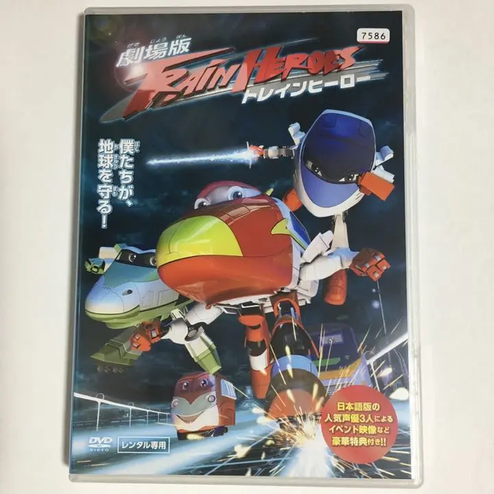 2025年最新】劇場版 トレインヒーロー [DVD]の人気アイテム