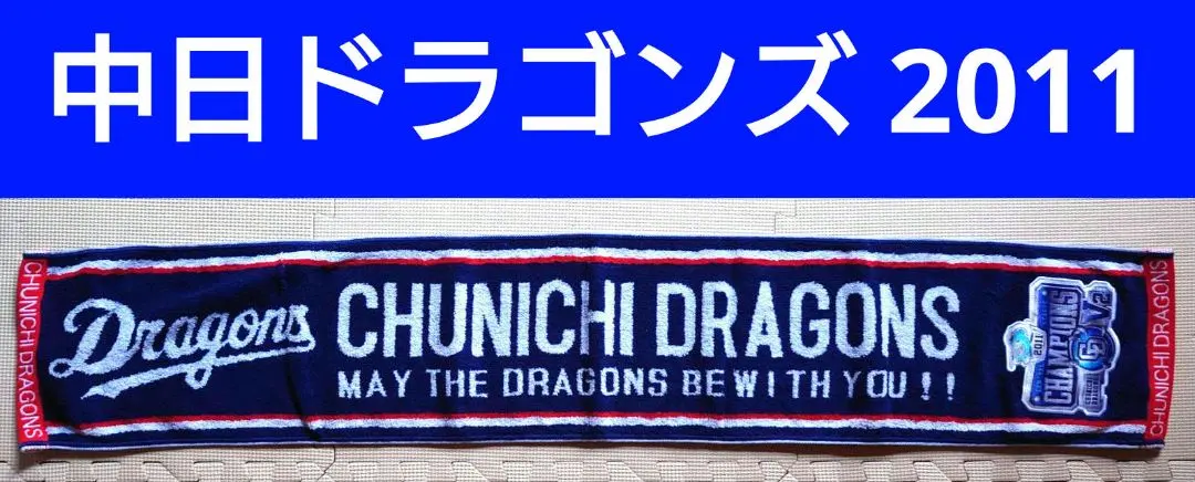 落合博満 中日ドラゴンズ 記念湯呑み 9点セット 落合博満と中日が受けた「あり得ない扱い」\u2026 それでも「いま落合監督に