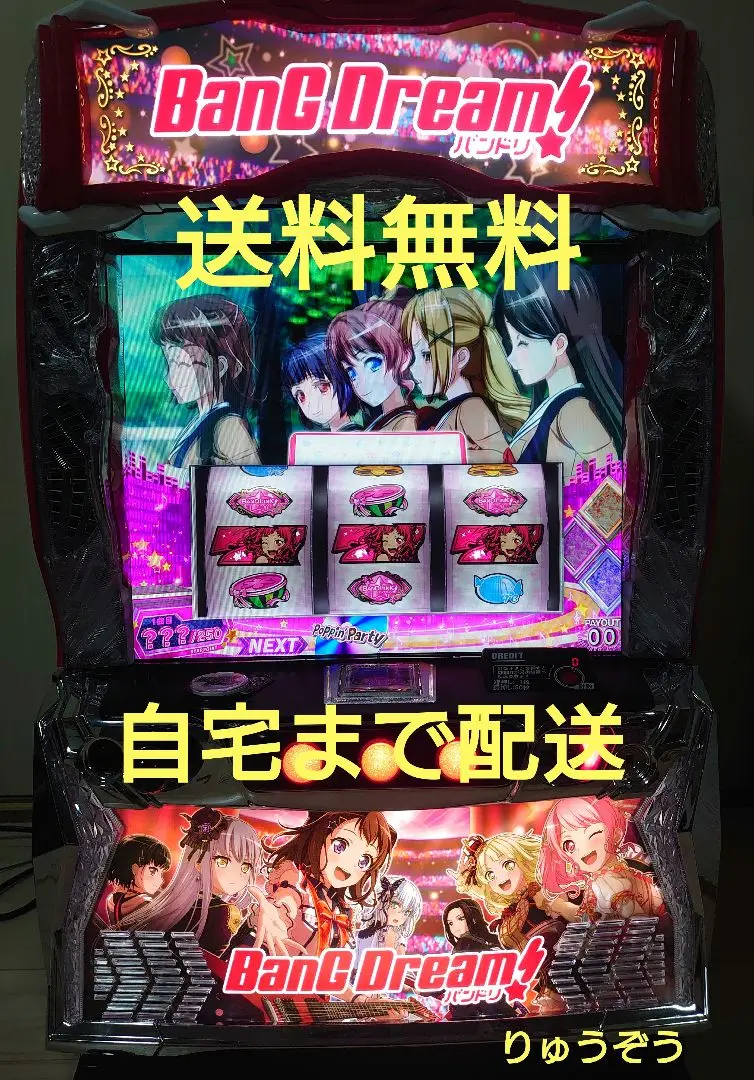 2025年最新】スマスロ 実機 バンドリの人気アイテム - メルカリ