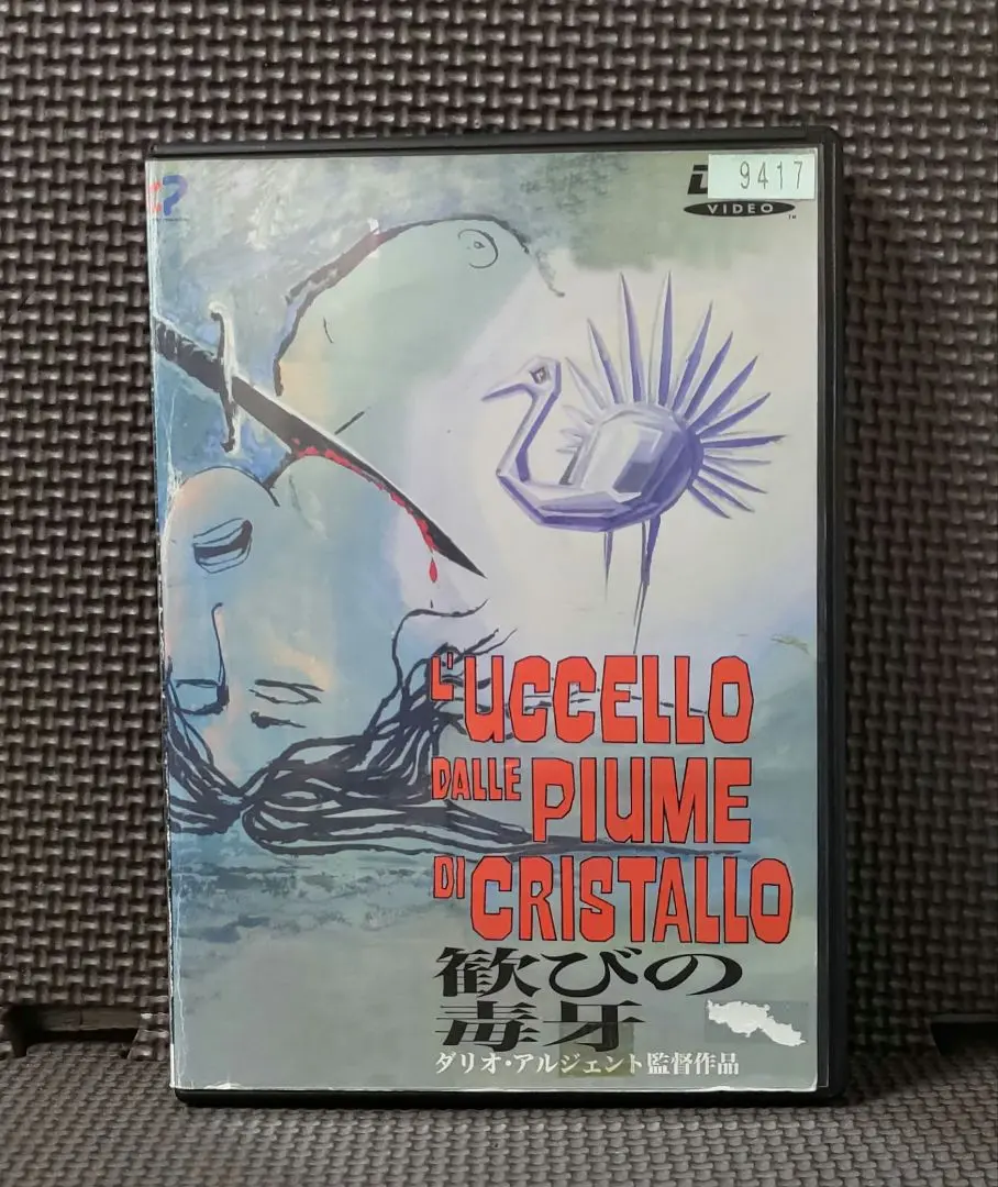 2025年最新】歓びの毒牙 の人気アイテム - メルカリ