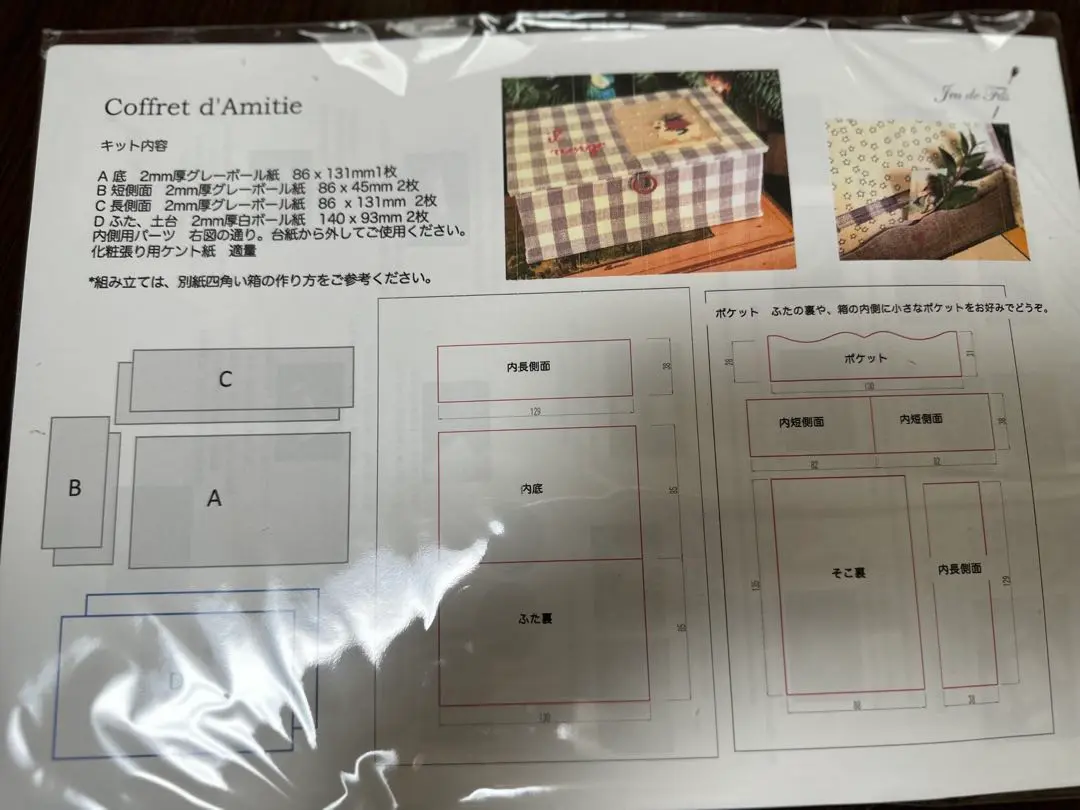 【maru】ジュドフィルキット２つ m69455563842_1.jpg?1751012733