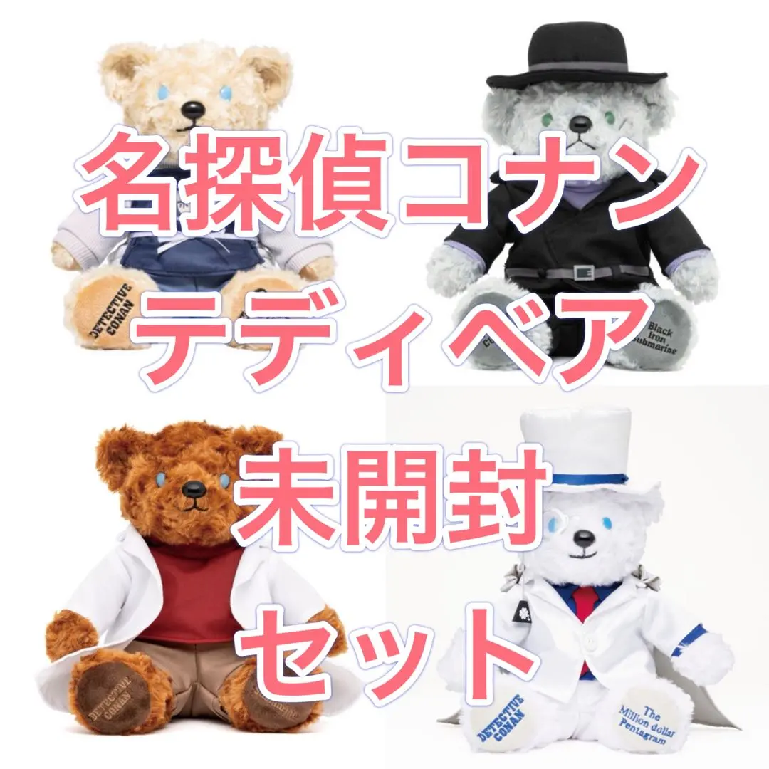 2025年最新】名探偵コナン キッド テディベアの人気アイテム