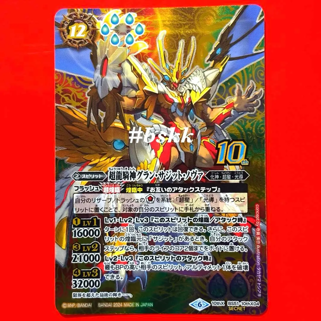 早い者勝ち‼️ グランサジットノヴァ　シークレット 81MOG+E09JL._UF350,350_QL50_.jpg
