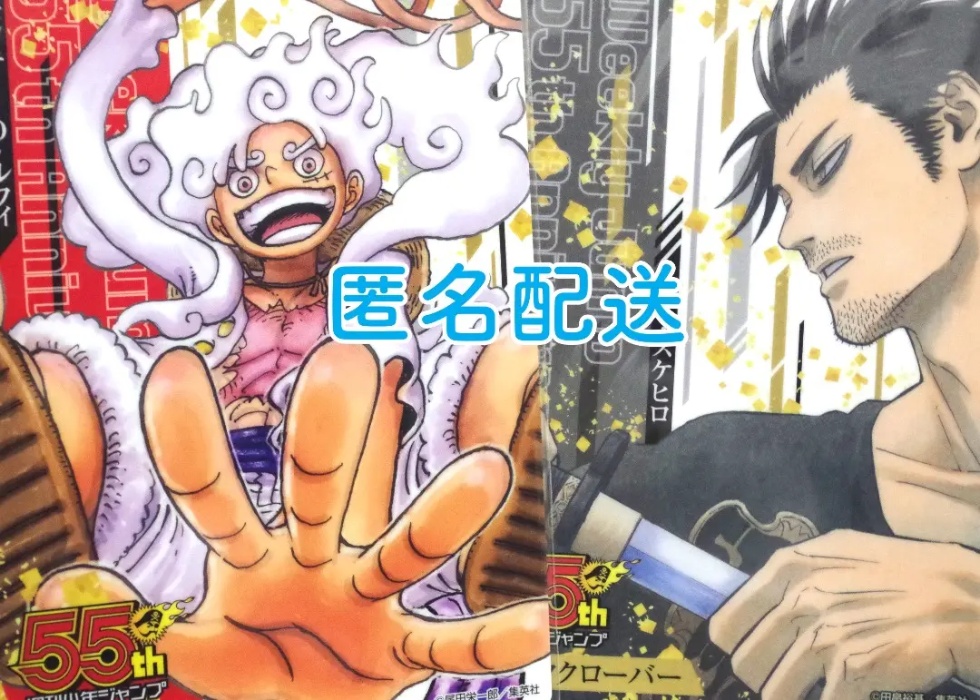 ONE PIECE - 【未開封】週刊少年ジャンプ　付録　ルフィ　プロモ　55周年 紙製品 モンキー・D・ルフィ(ワンピース/ギア5) 「週刊少年