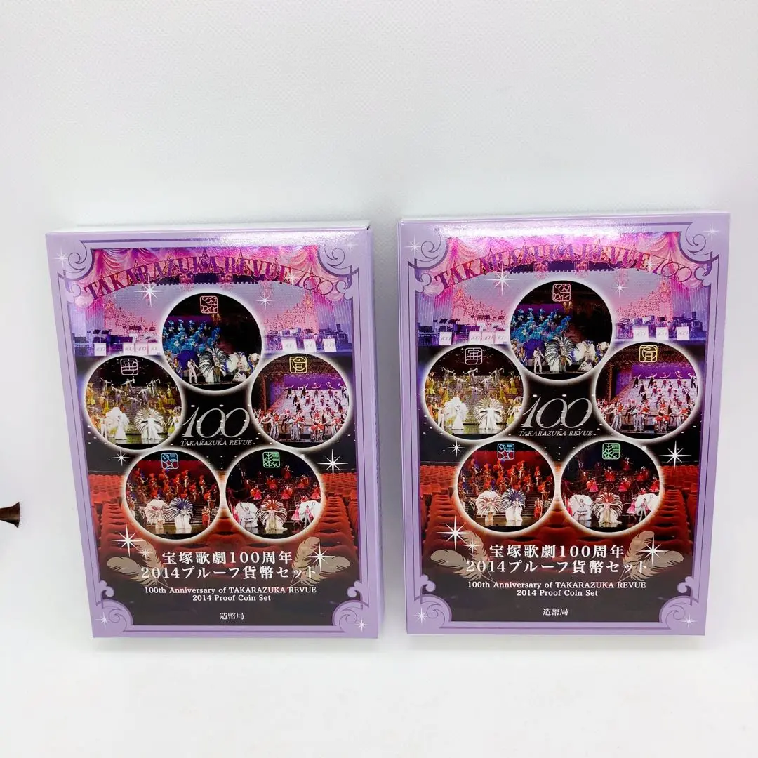 宝塚歌劇団100周年 貨幣セット 2個セット 2025年最新】宝塚 プルーフの人気アイテム - メルカリ