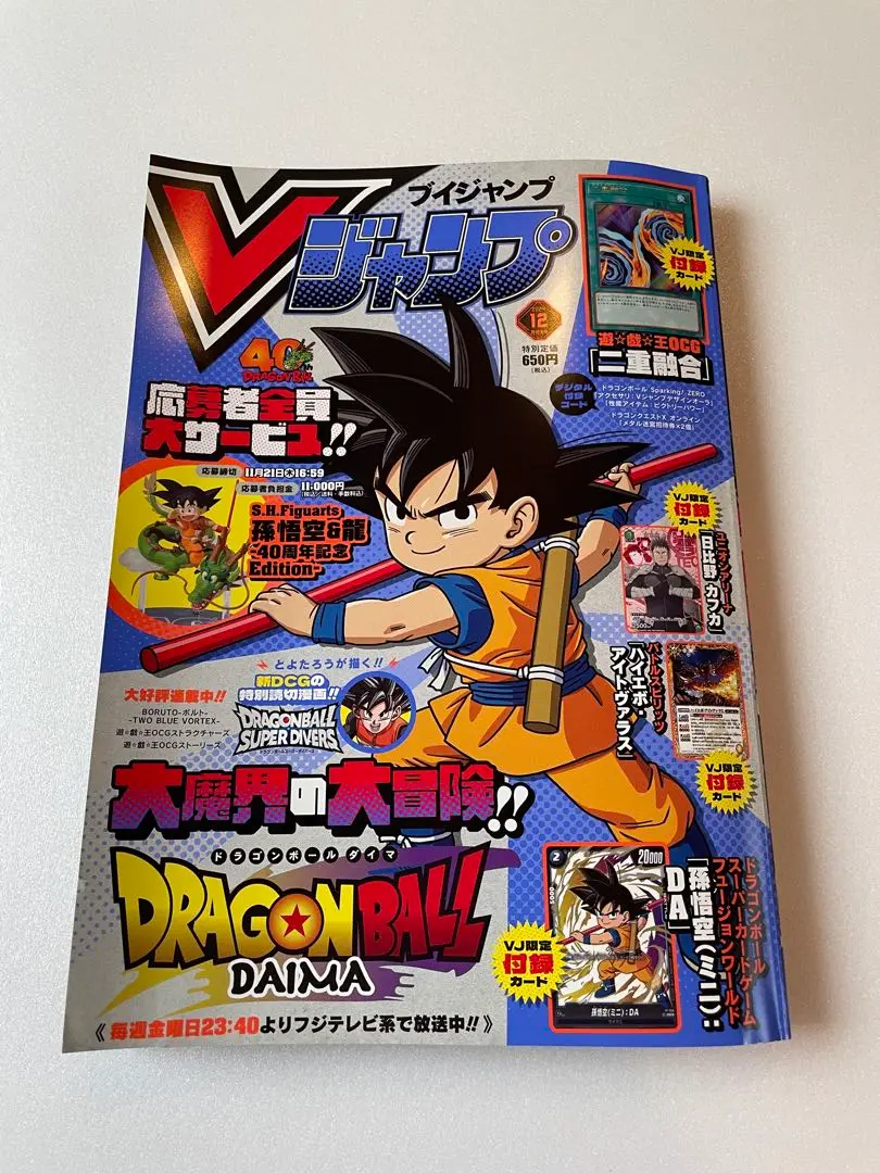 ドラゴンボールヒーローズ　引退品　シリアル悟空　二桁 m46507037731_1.jpg?1712723262
