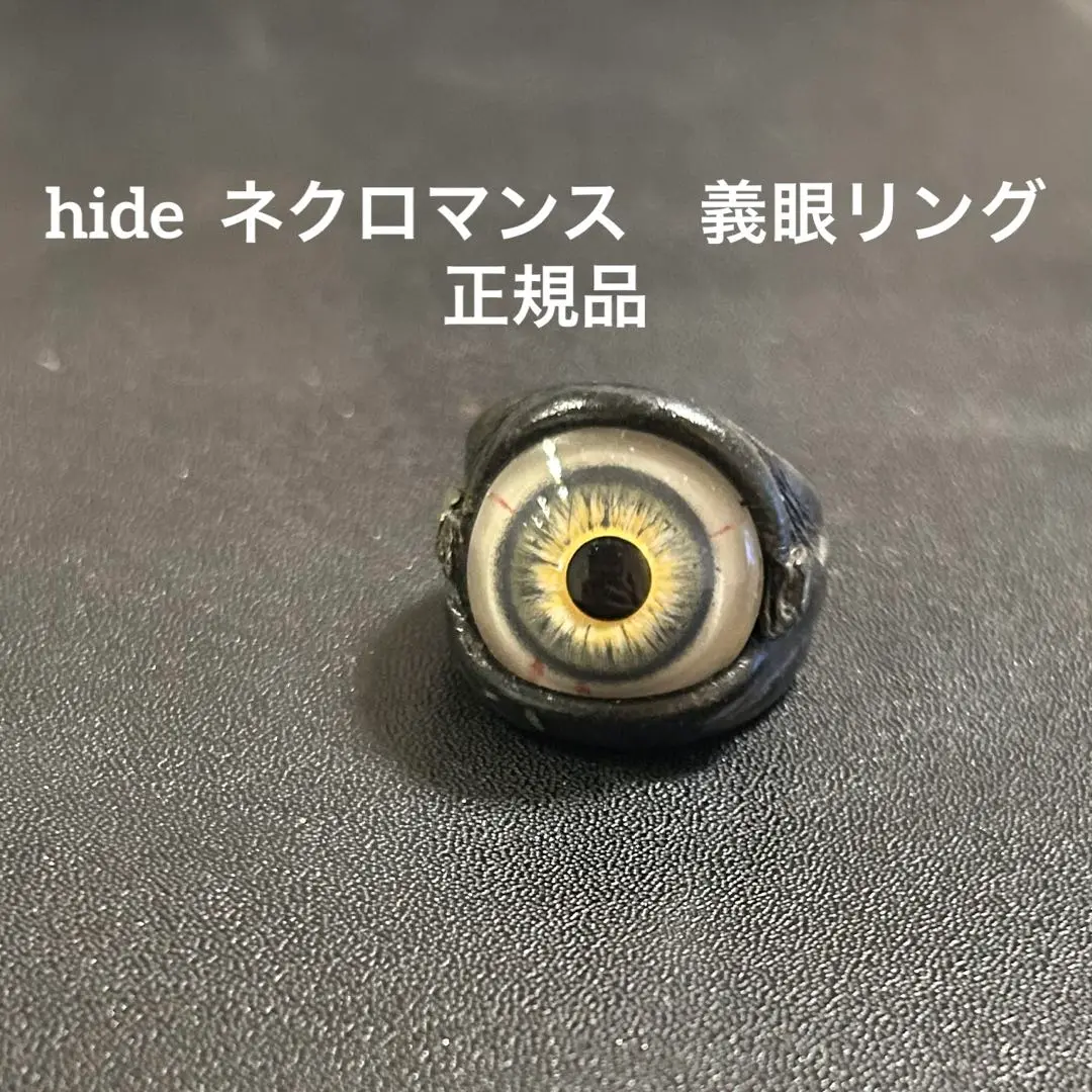 2025年最新】ネクロマン 義眼の人気アイテム - メルカリ