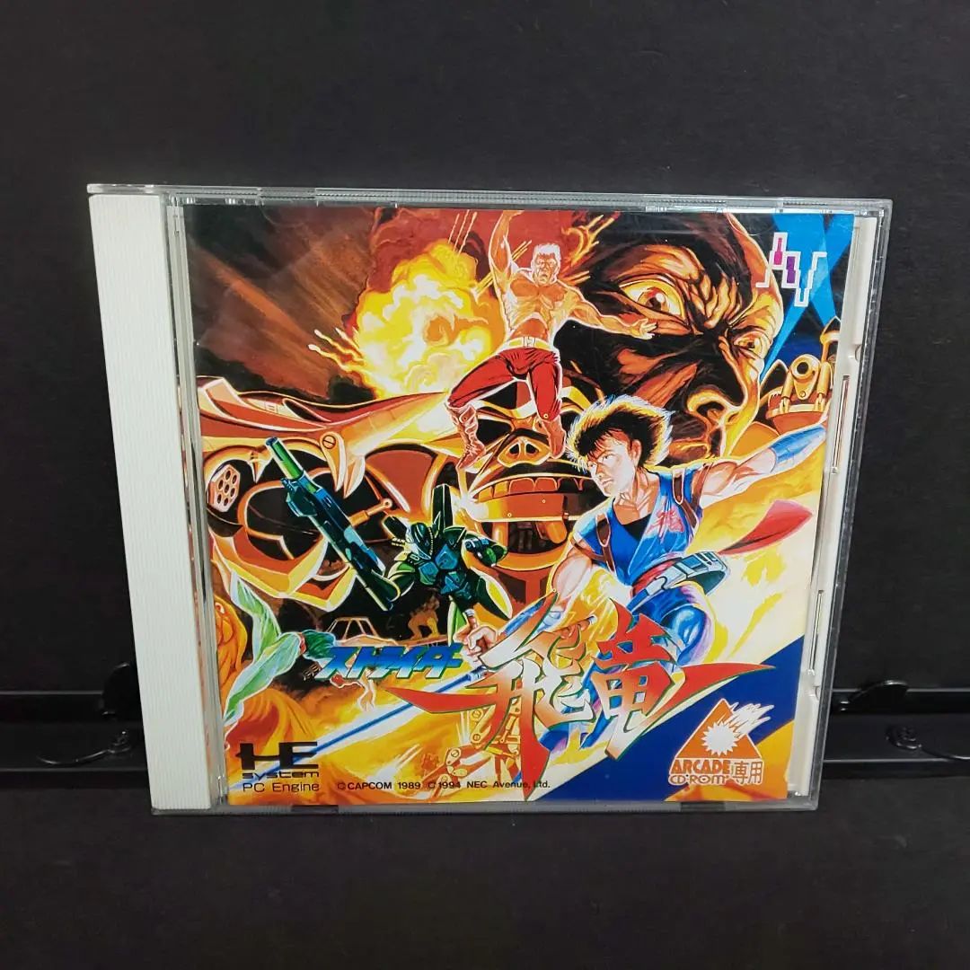 未開封　PCエンジン　ストライダー飛竜 Amazon | ストライダー飛竜(アーケドカード専用) 【PCエンジン