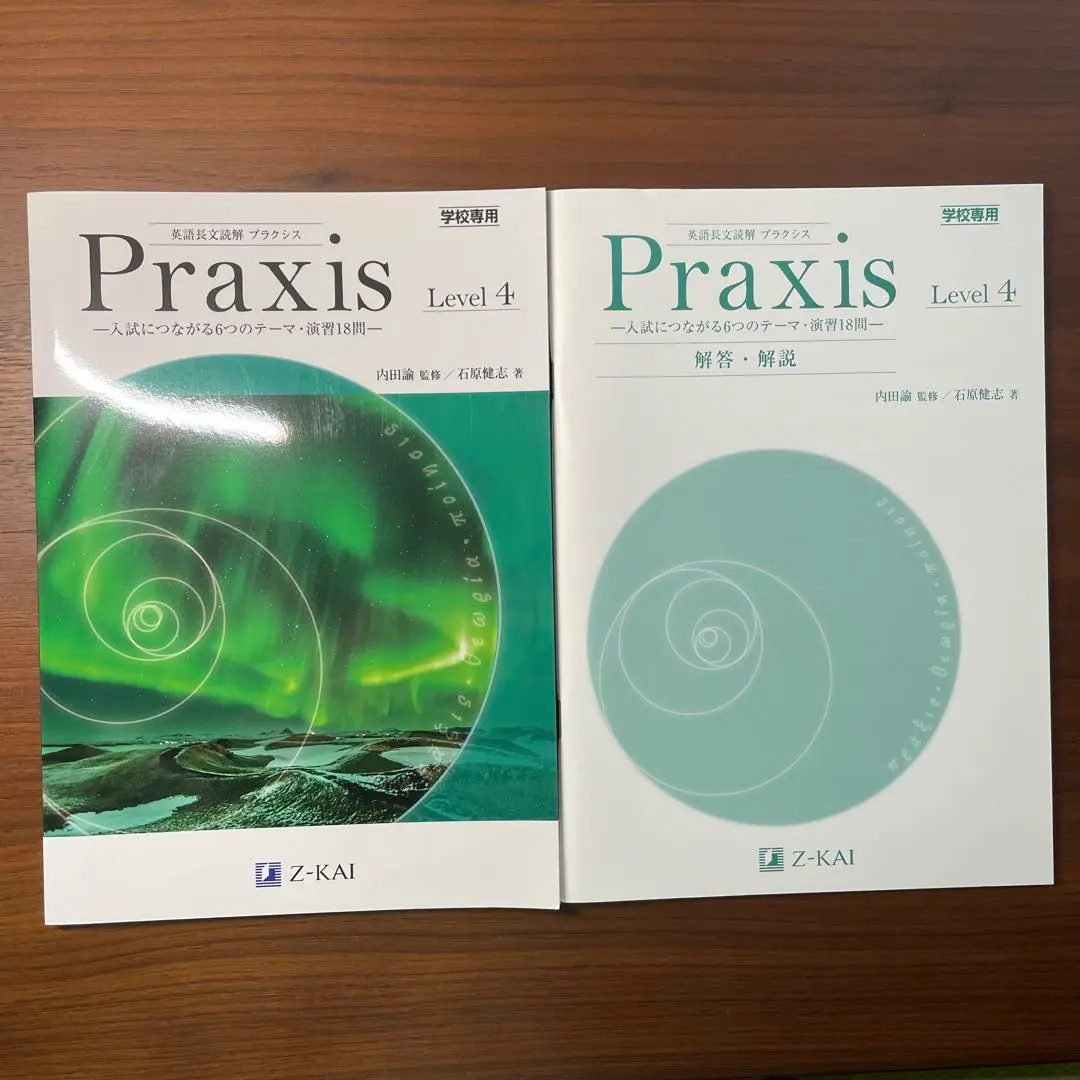 2025年最新】praxis 英語長文読解の人気アイテム - メルカリ