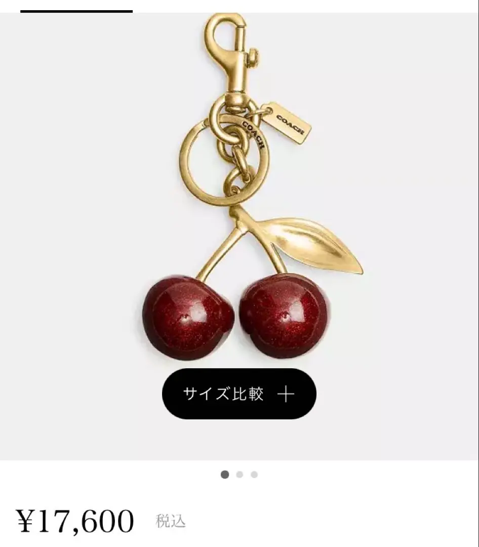 美品 COACH コーチ チェリー キーホルダー さくらんぼ キラキラ ゴールド COACH】コーチ レジン メタル シグネチャー チェリー さくらんぼ