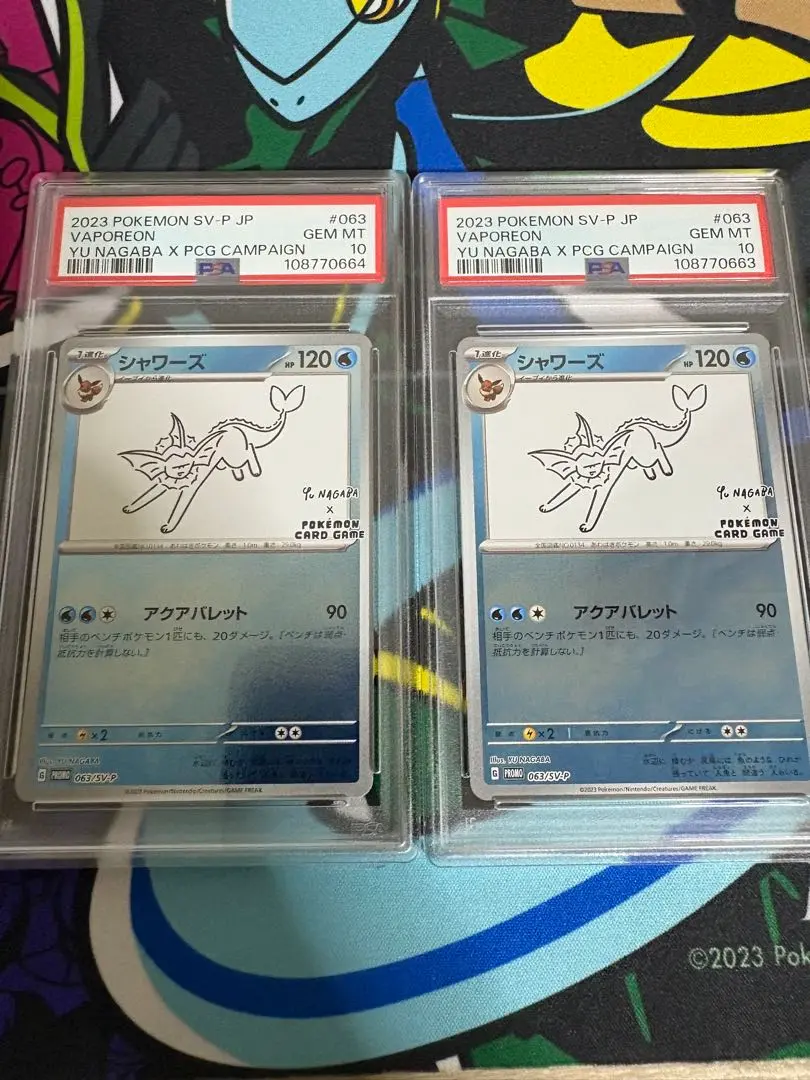 ナガバ シャワーズ psa10 NAGABA シャワーズ psa10