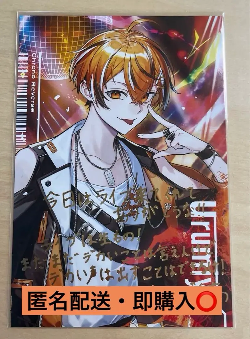 Thumbnail of Kuronova Urumiya Live Entry Bonus Postcard