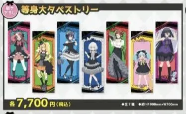 2025年最新】ゾンビランドサガ ドンキ タペストリーの人気