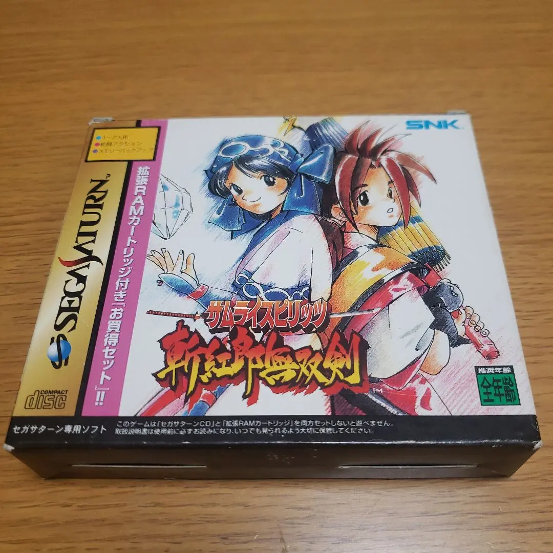 Thumbnail of Sega Saturn Samurai Spirits: Zankuro Musouken RAM Cartridge Edition