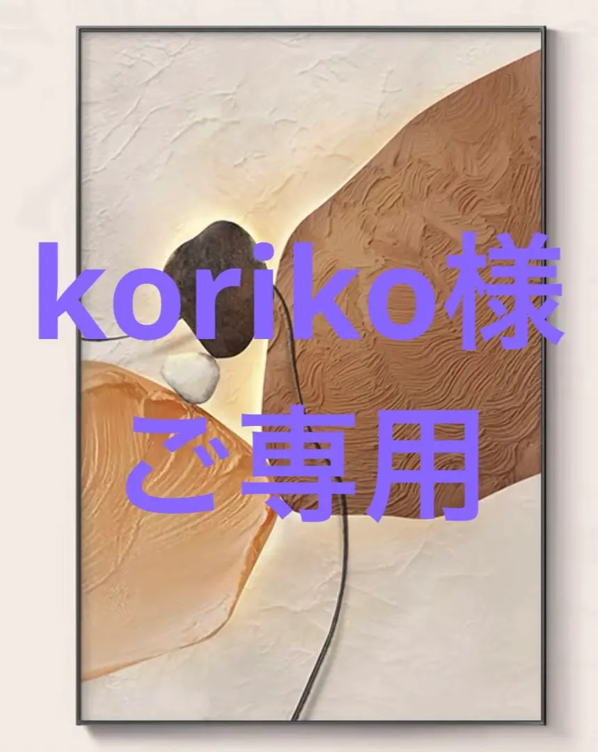 這是koriko樣的專用頁面。 的縮圖
