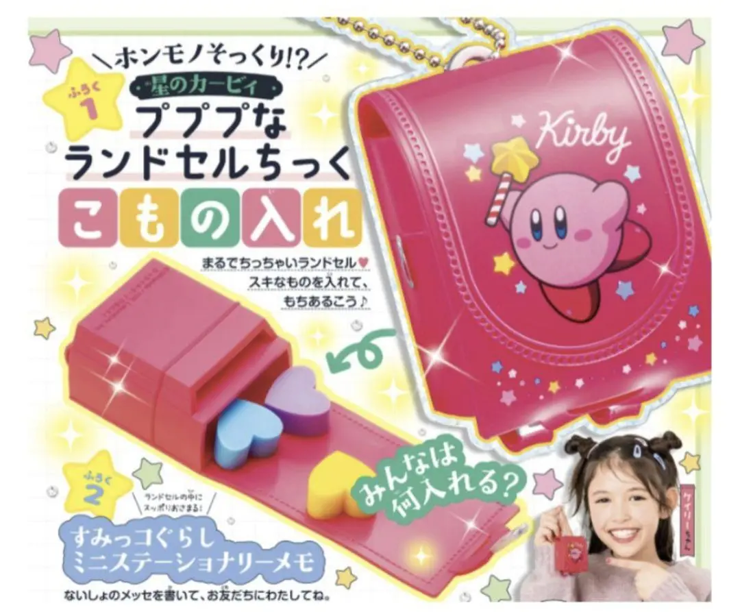 星のカービィ 希少 いっぱいスタンプ くるくるコマ プププランドセル メタナイト 星のカービィ プププ☆ランドセル：商品案内 | 株式会社リーメント