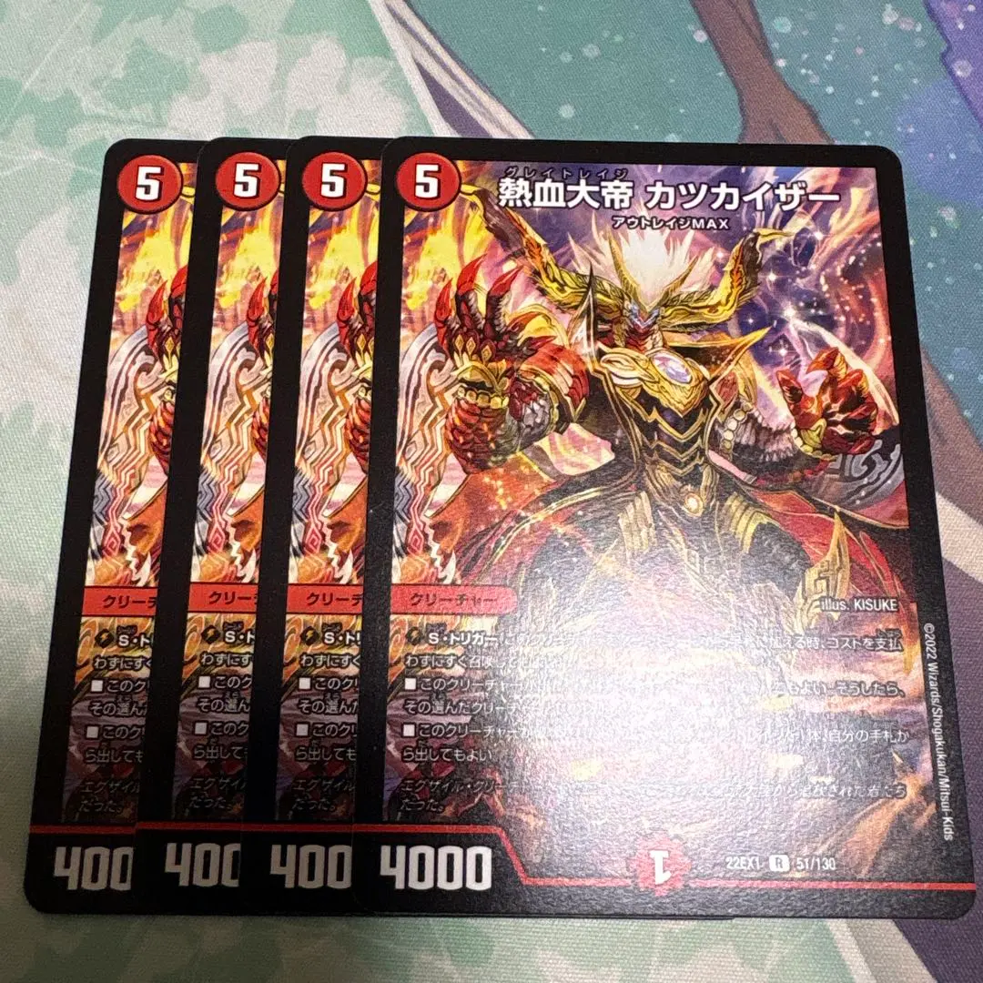 Thumbnail of Katsukaiser d.1622