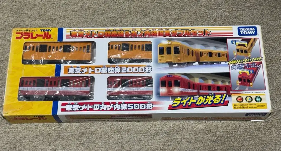 2025年最新】プラレール 東京メトロ丸ノ内線ダブルセットの人気