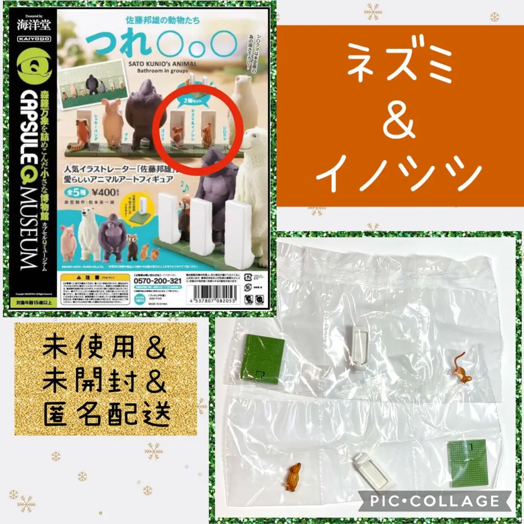 つれしょん ガチャ Amazon.co.jp: 全5種佐藤邦雄の動物たち 「つれ〇〇〇2
