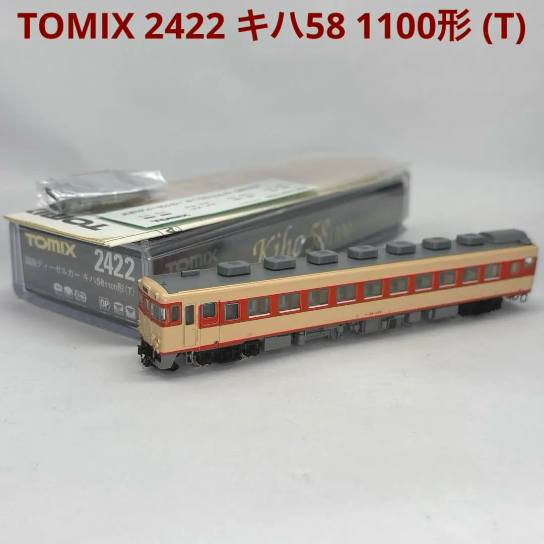 再値下げします！TOMIX ディーゼルカーセット 2425 2426 2429 98053_1-569x266.jpg.webp