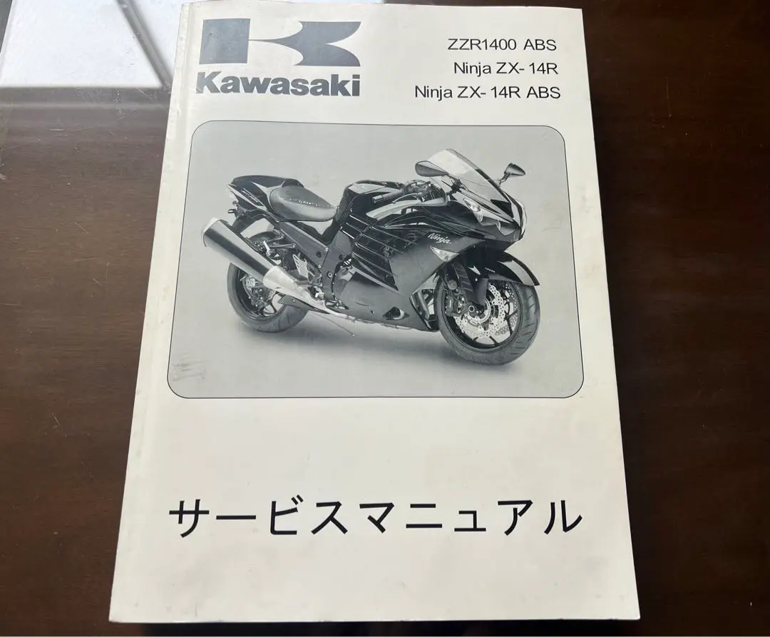 2025年最新】ZZR1400 サービスマニュアルの人気アイテム - メルカリ