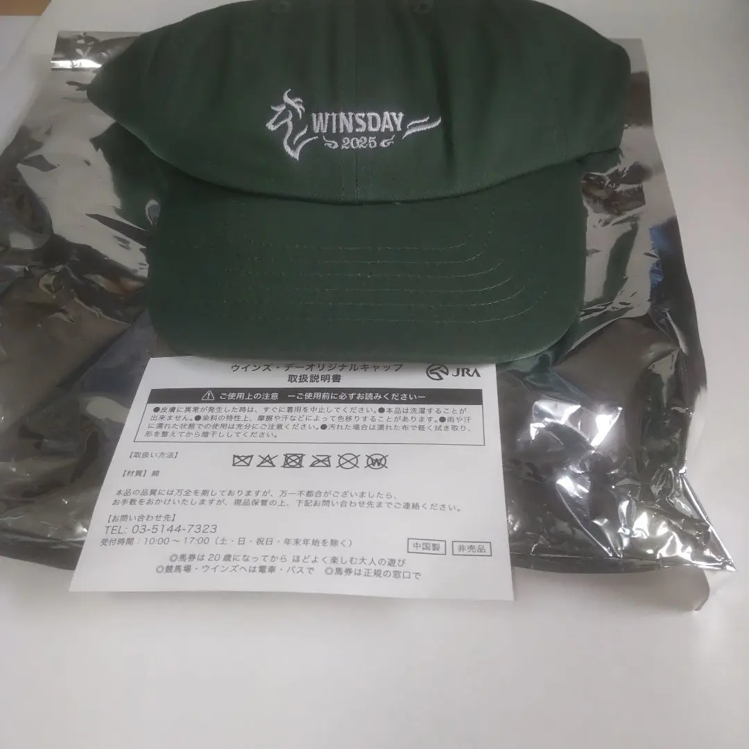 リバティアイランド ～ウインズ限定ver～抽選会当選記念品 2025年最新】アイランド_ウインズの人気アイテム - メルカリ