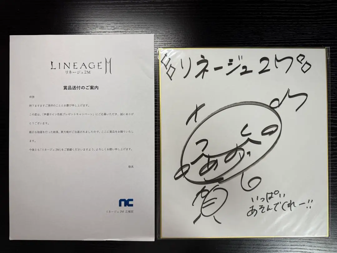 古賀葵 直筆サイン色紙 当選品 リネージュ2M 2025年最新】古賀葵 直筆の人気アイテム - メルカリ