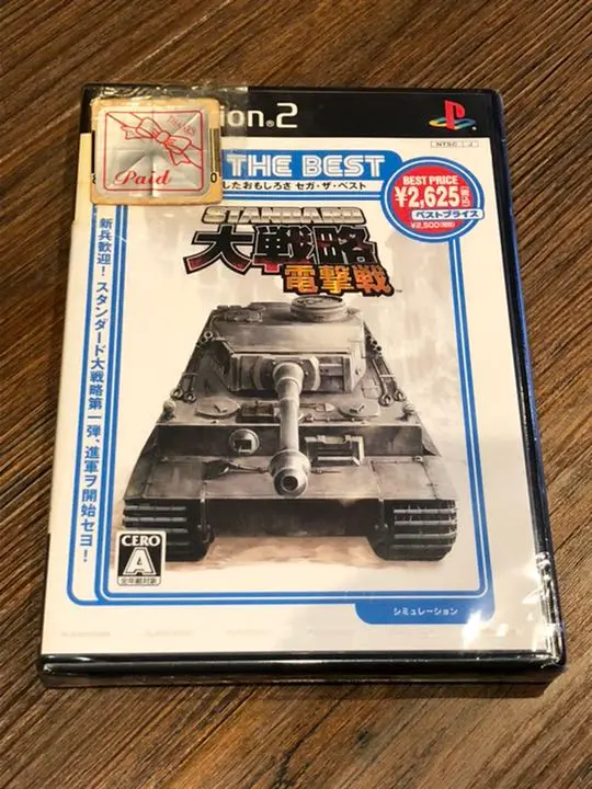 SEGA THE BEST スタンダード大戦略 失われた勝利 Amazon | SEGA THE BEST スタンダード大戦略 失われた勝利 | ゲーム