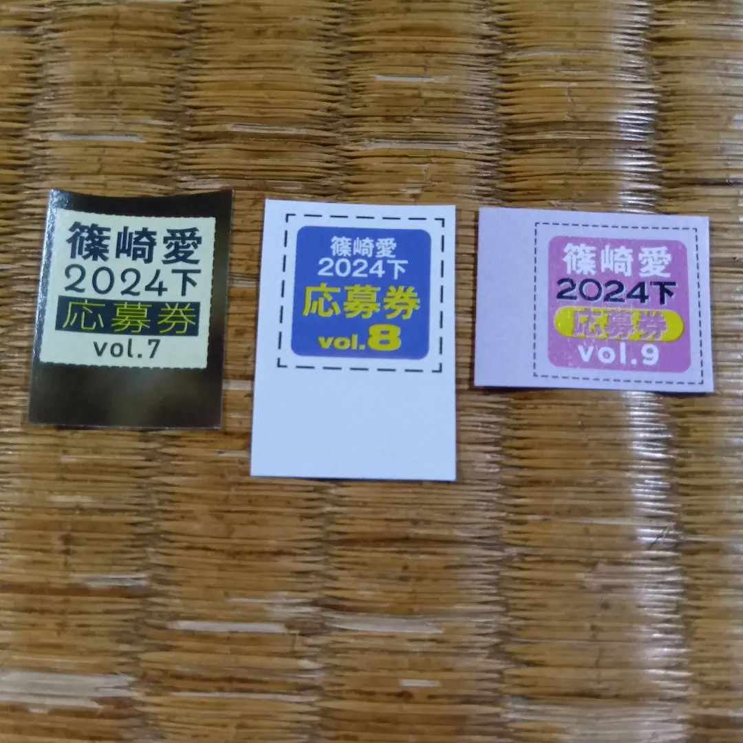 篠崎愛　応募者全員サービス応募券 篠崎愛 ヤングチャンピオン クオカード 応募券 6枚 応募用紙