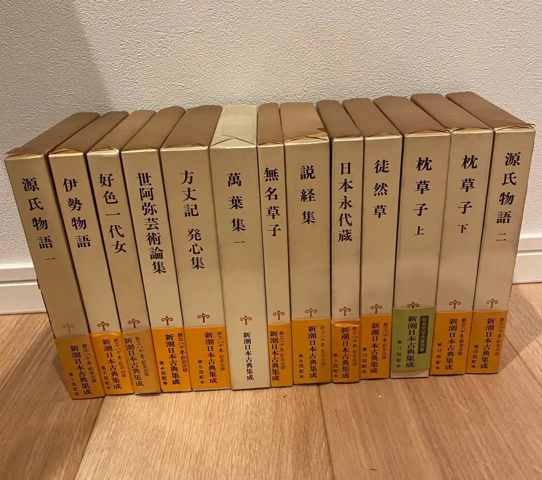 新潮日本古典集成 39冊セット まとめ売り 徒然草 枕草子 平家物語 新潮日本古典集成 39冊セット まとめ売り 徒然草 枕草子 平家物語