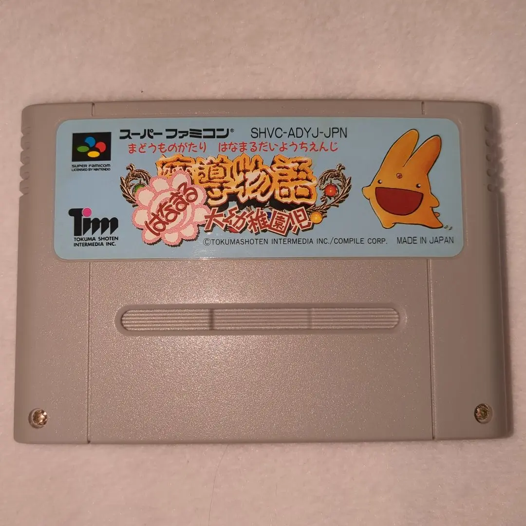 中古】SFC）魔導物語~はなまる大幼稚園児 [4988008006698]【OJ