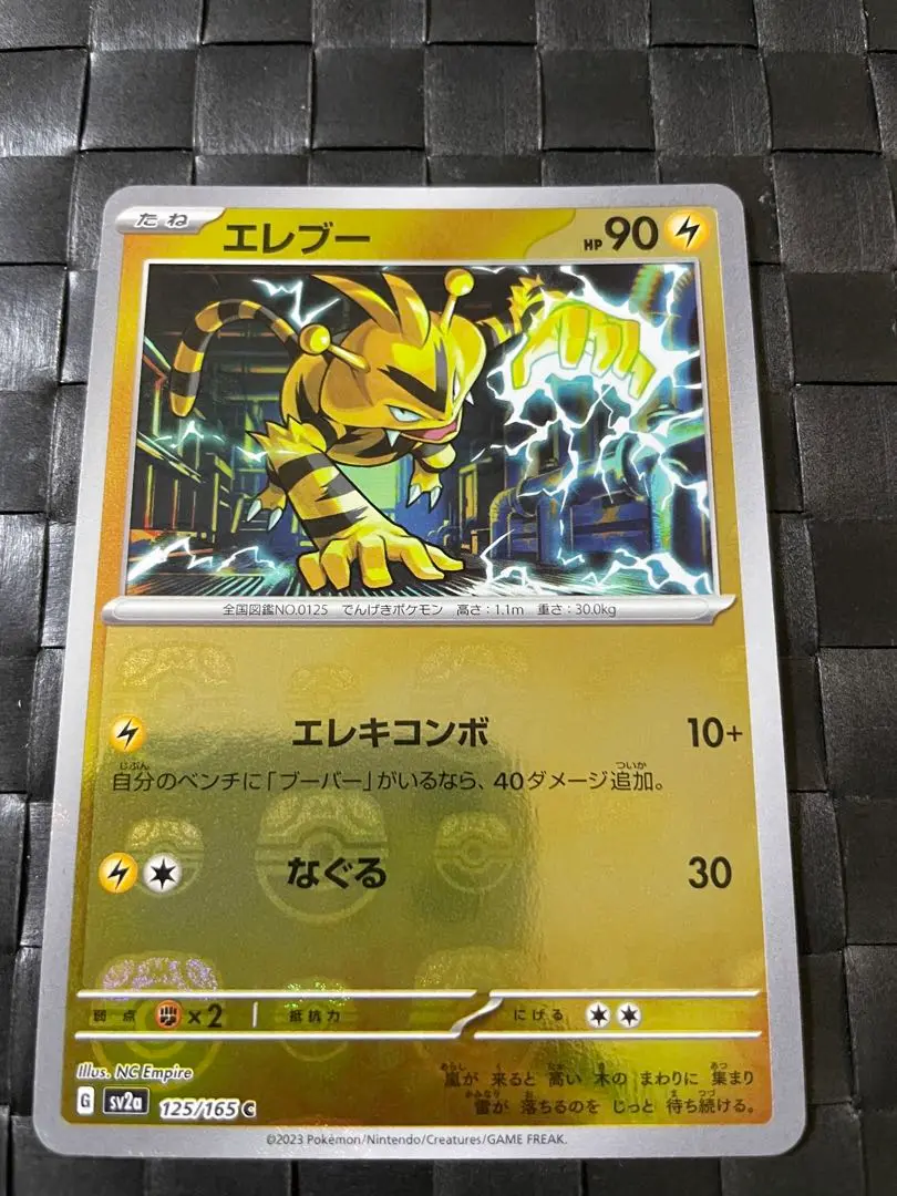 2023 ポケモン エレブー マスボミラー PSA10 2025年最新】エレブー psa10の人気アイテム - メルカリ