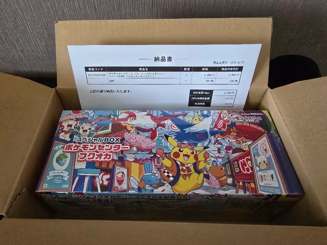 Thumbnail of [New & Unopened] Pokémon Center Fukuoka Special BOX