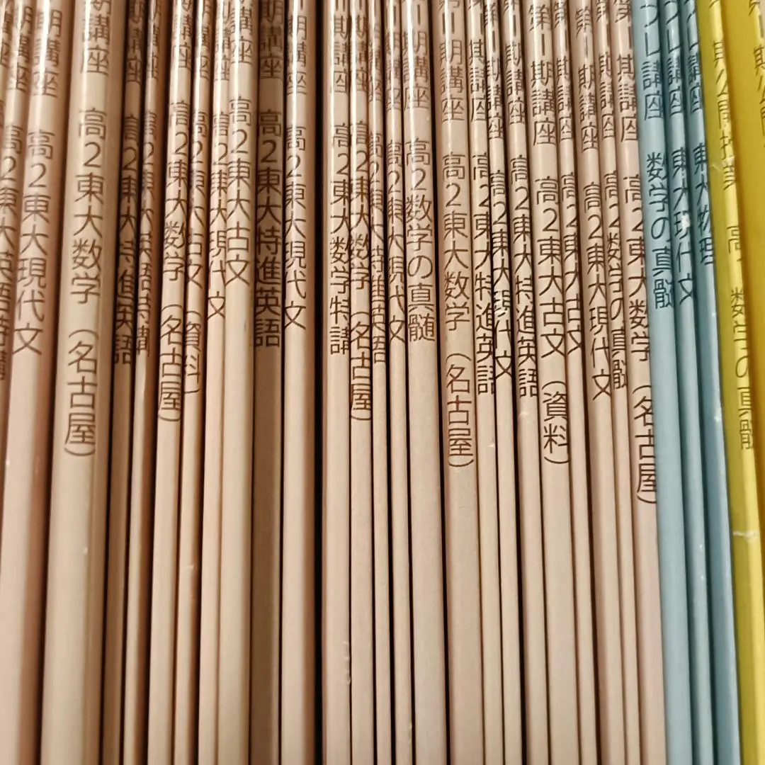 2025年最新】数学の真髄 高2の人気アイテム - メルカリ