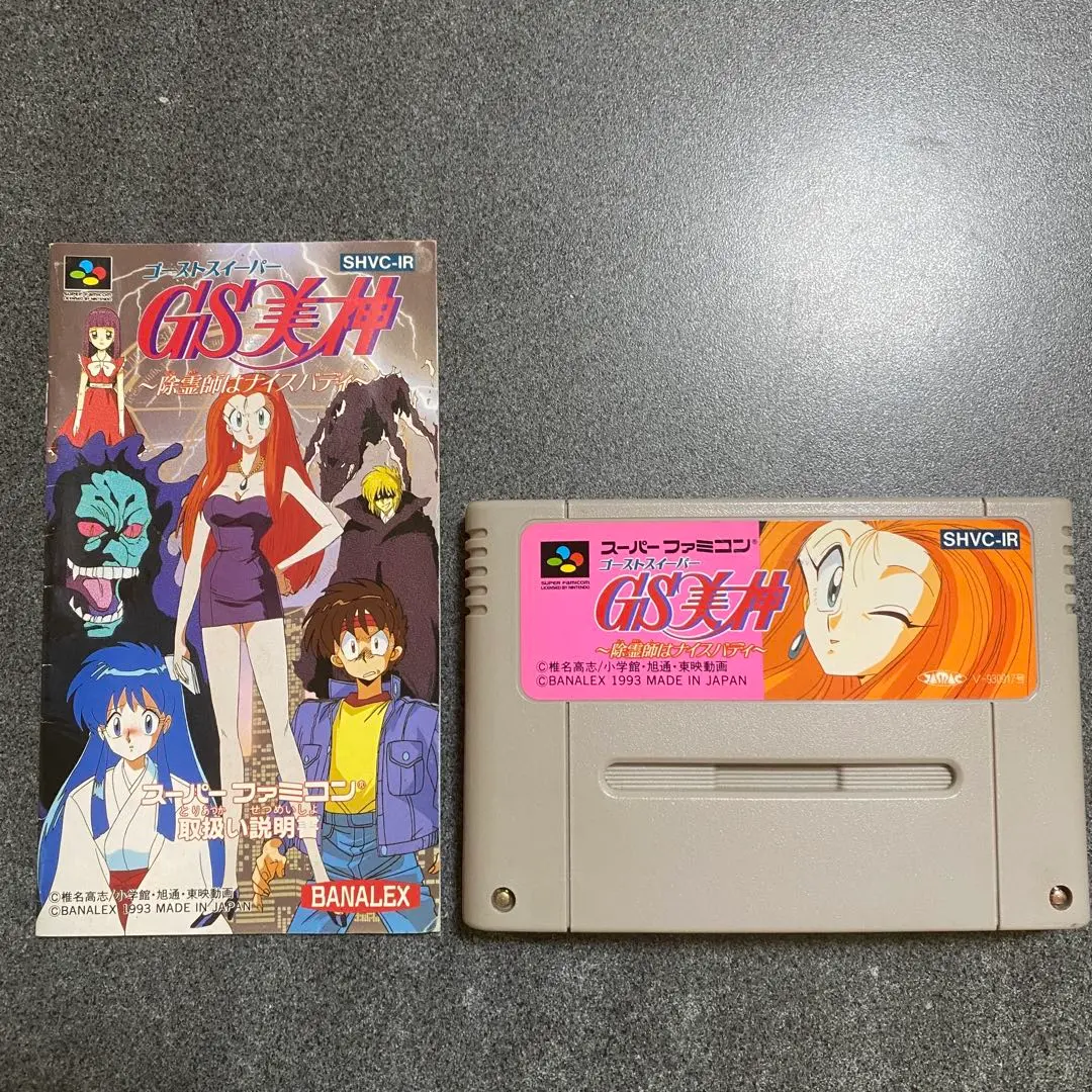 ゴーストスイーパー GS 美神 スーパーファミコン スーパーファミコンソフト「ゴーストスイーパー美神 GS美神」の
