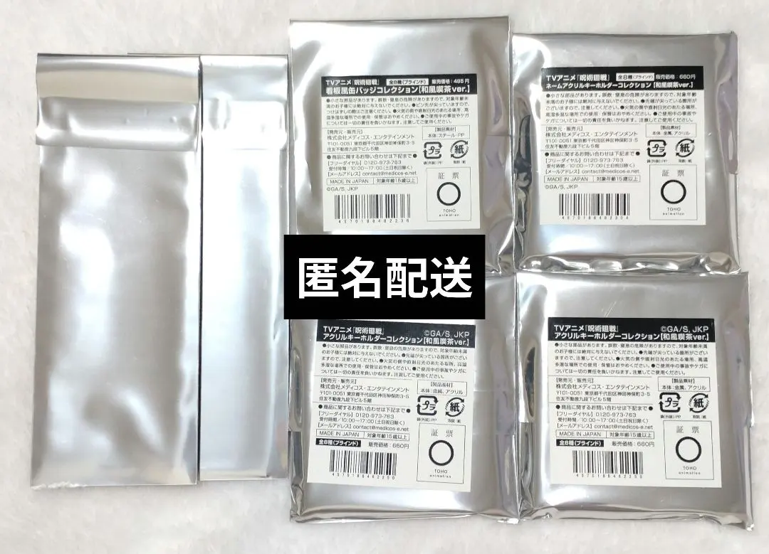 Thumbnail of [Unopened] Jujutsu Kaisen Tower Records Cafe Acrylic Keychain,缶 Badge, Bonus Sticker