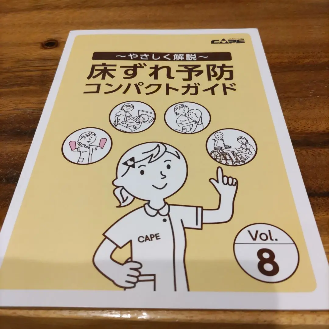 Thumbnail of Pressure Sore Prevention Compact Guide for Physical Therapists, Occupational Therapists, Care Workers, and Nurses