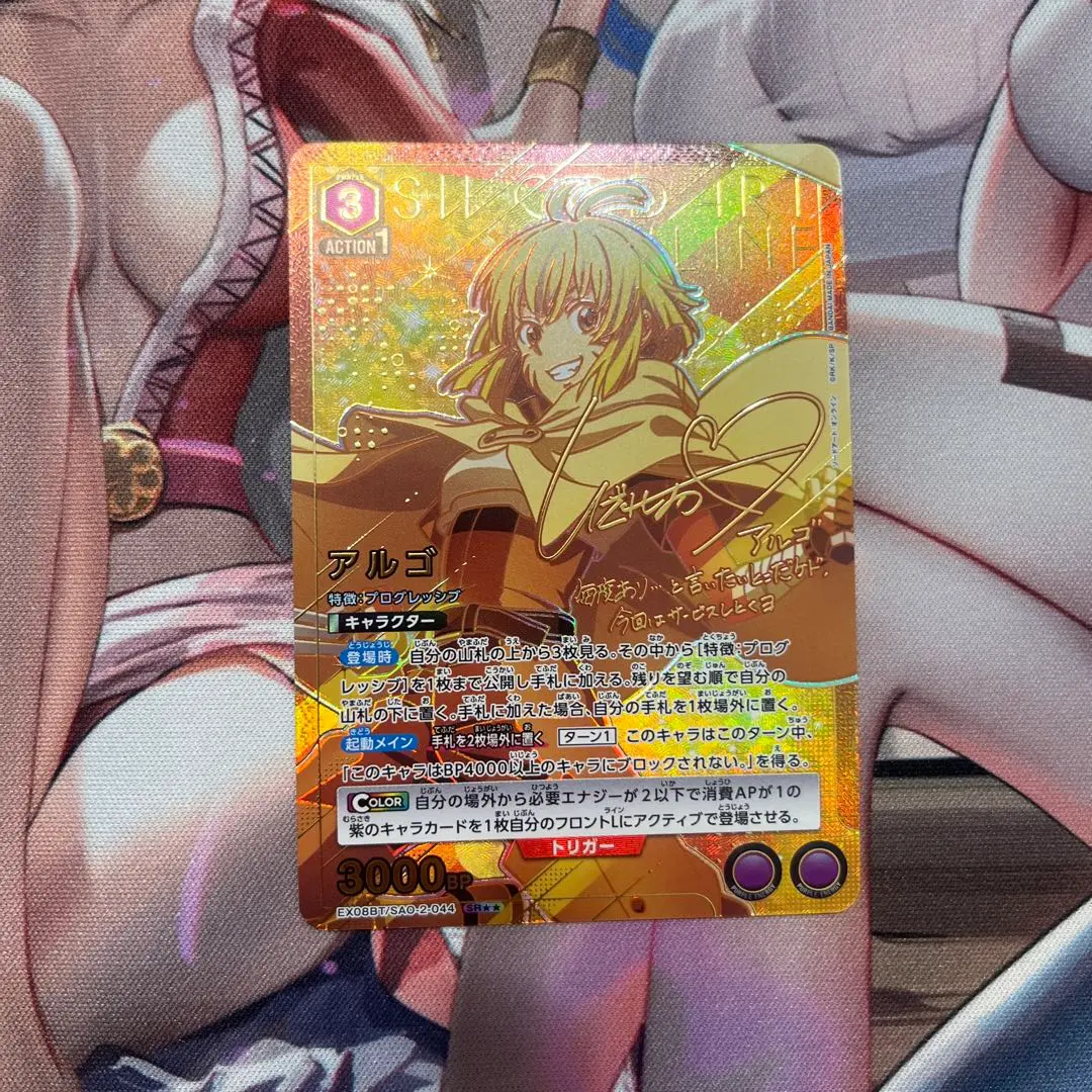 ユニオンアリーナ　ソードアートオンライン　アルゴ　SR パラレル　サイン UA】アルゴ【SR】EX08BT/SAO-2-044 - C-labo OnlineShop