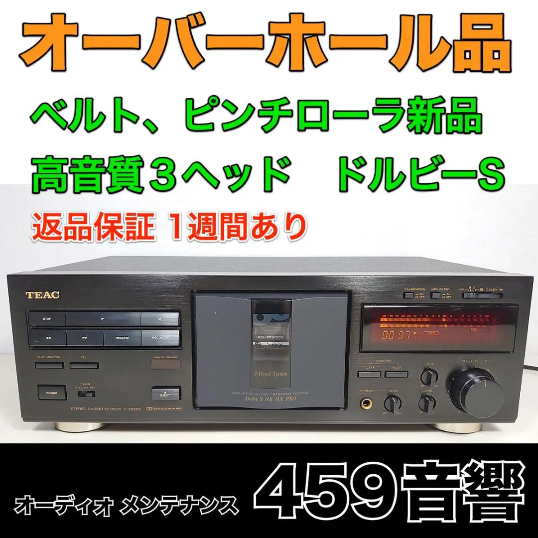 2025年最新】TEAC V-2020Sの人気アイテム - メルカリ