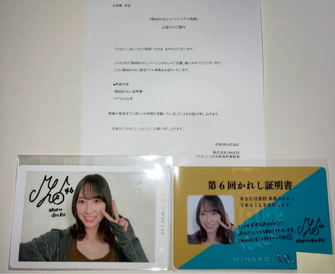 2025年最新】ひなこい 彼氏イベントの人気アイテム - メルカリ